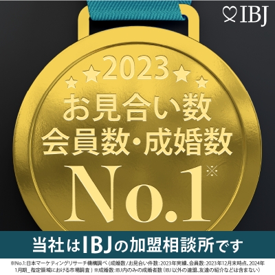 IBJ正規加盟相談所の認定マーク